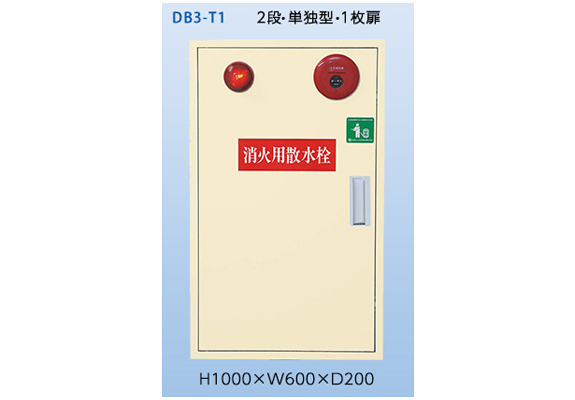 物品販売 大阪の消防設備 消火設備工事 メンテナンス 点検 大東防災株式会社